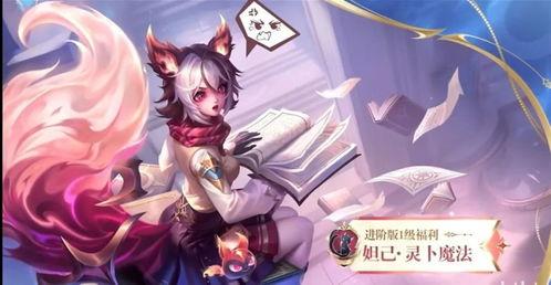 妲己高渐离战令爆料最新,神秘新英雄联手，战力升级！